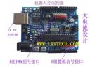 Funduino arduino compatible improved version funduino to force board development board microcontroller compat factory