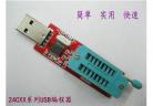  EEPROM reader USB interface 24CXX Series USB Programmer factory