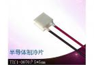  TEC1-00701  0.7V 1A  5*5*2.8mm Thermoelectric Cooler Peltier factory