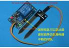 5V soil moisture sensor controller module, automatic watering below the humidity starts