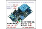 12V normally closed relay trigger delay, the delay circuit module