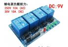 Relay&Relay Module 4 channel relay module with opto isolation, expansion boards high level trigger 5V/9V/12V/24V factory
