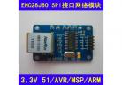 ENC28J60 LAN Ethernet Network Board Module 25MHZ Crystal AVR 51 LPC STM32 3.3V