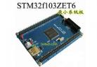 STM32 development board / minimum system board (STM32F103ZET6)