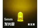 LEDs 5mm Yellow  LED Round Light-emitting diode  factory