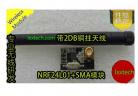 NRF24L01 + wireless transceiver module (with SMA whip antenna / CC1101/905/2500)