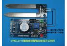 Electronic Modules 5V soil moisture sensor alarm module, below the humidity alarm factory